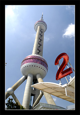 SU_DSC_2393_b_cleaned Shanghai Pearl Tower 2 framed 400x279 q10